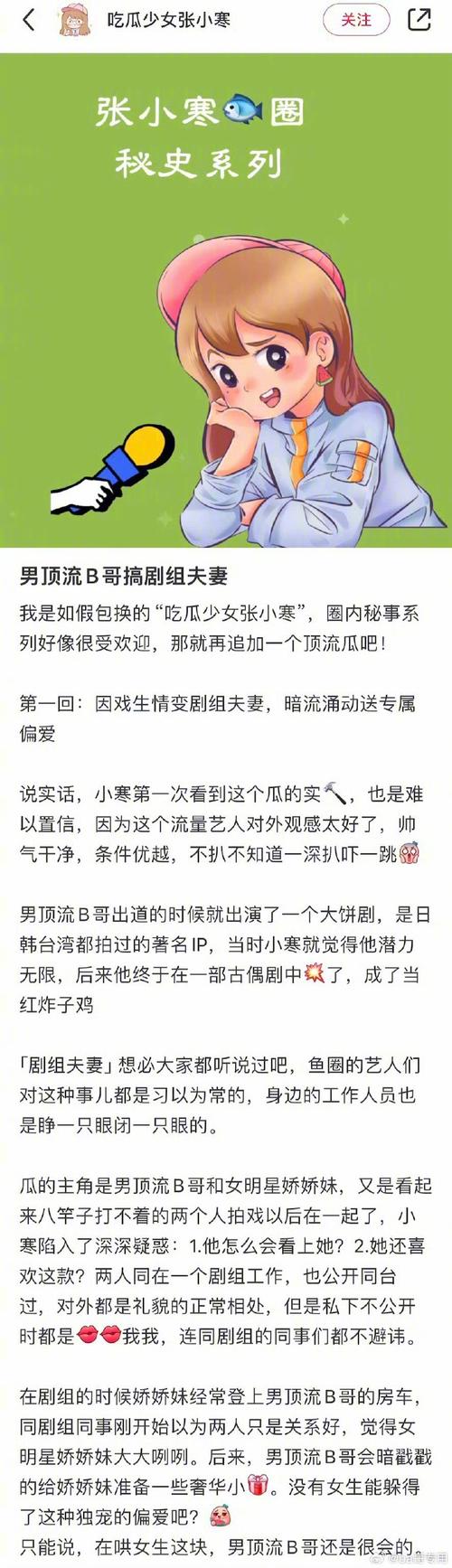 你弟弟在玩的娱乐圈疑云游戏，背后真相让人震惊！