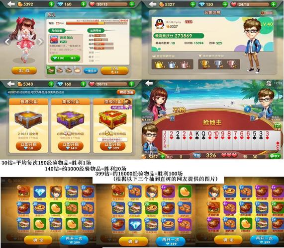 欢乐斗地主怎么玩?新手快速入门攻略看这里!