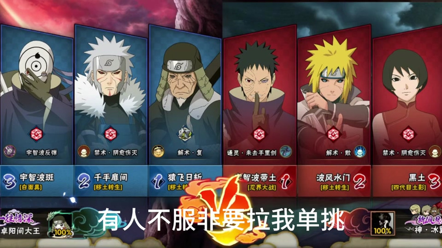 火影忍者羁绊1.0攻略大全，快速通关就这么简单！