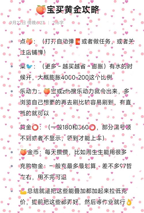 符文页金币购买划算吗？老玩家教你省钱技巧！