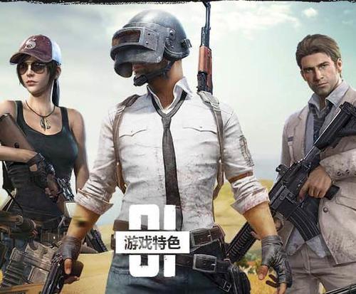 吃鸡是什么类型的游戏?和别的射击游戏有啥区别?