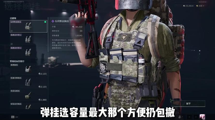 三角洲特种部队6通关攻略:从入门到精通全解析!