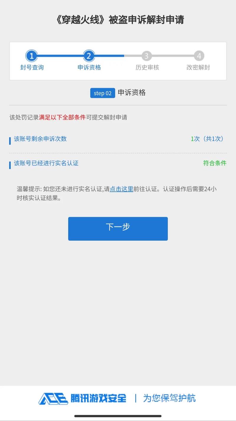 穿越火线的号和密码忘了怎么办？快速解决看这里！