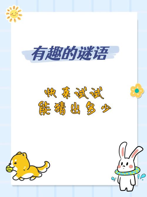 疯狂猜谜语所有答案都在这，再也不怕猜不出来了！