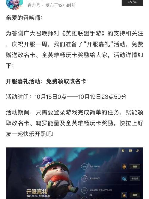 还在花钱改名？lol改名卡免费技巧分享！