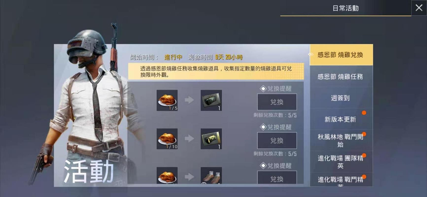 pubg测试服下载后怎么玩？新手入门攻略看这里！