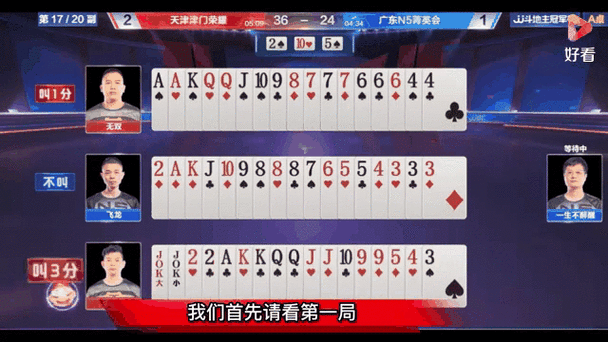 二七王怎么赢？高手分享实战经验！