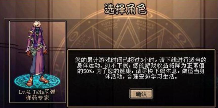 彻底解除DNF防沉迷限制：重返阿拉德大陆