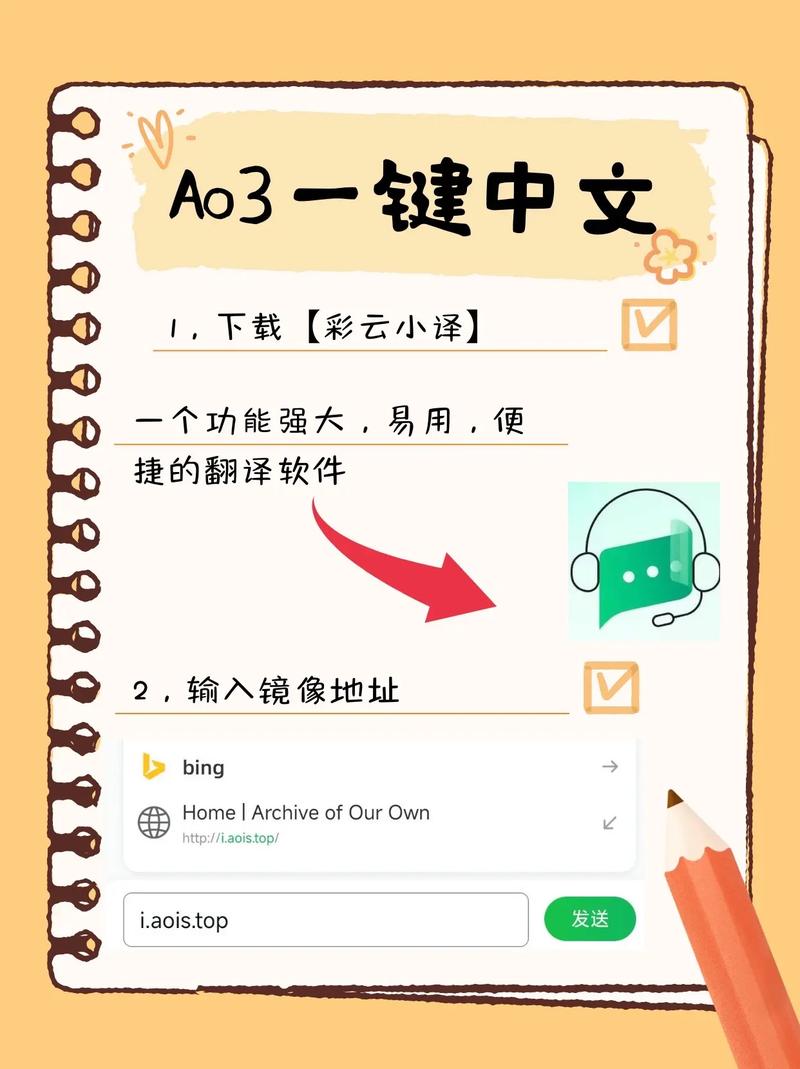 ao3中文网页版怎么进？新手一看就会的教程！