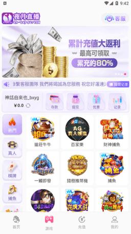 夜月直播app软件免费吗？新用户福利抢先看！