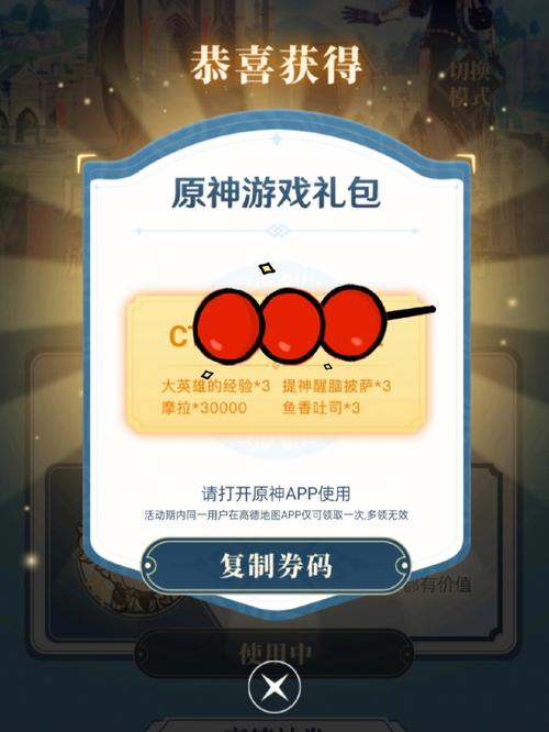 原神新手40抽礼包码怎么用？手把手教你兑换！