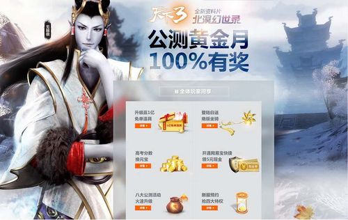 天下3玩什么职业好?各职业优缺点分析对比!