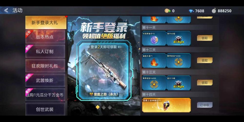 生死狙击雷霆之怒真号安全吗？分享几个防骗小技巧！