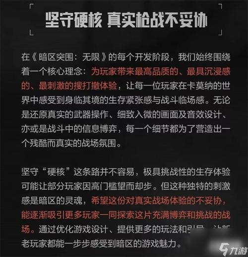 暗区突围手游最新版本更新了啥？抢先了解新内容！