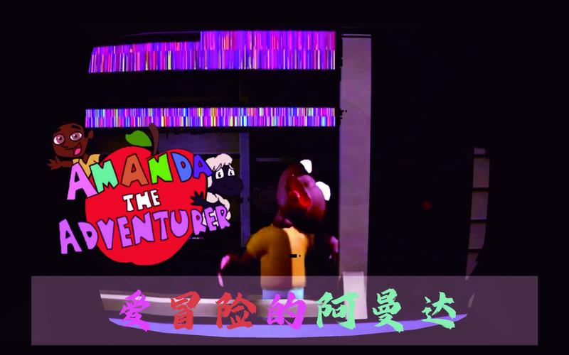 爱冒险的阿曼达好玩吗?游戏新手攻略分享!