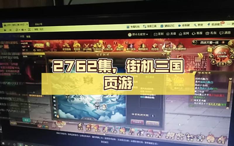 街机三国过关斩将技巧分享,高手教你轻松过关!