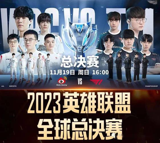 WESG全球总决赛全程回顾:见证电竞冠军的诞生