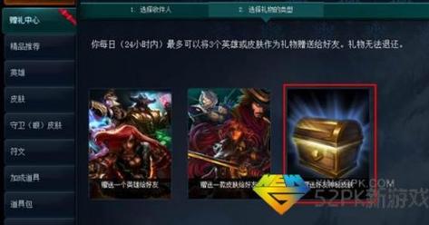 lol赠礼中心在哪找？手把手教你快速送心仪礼物！