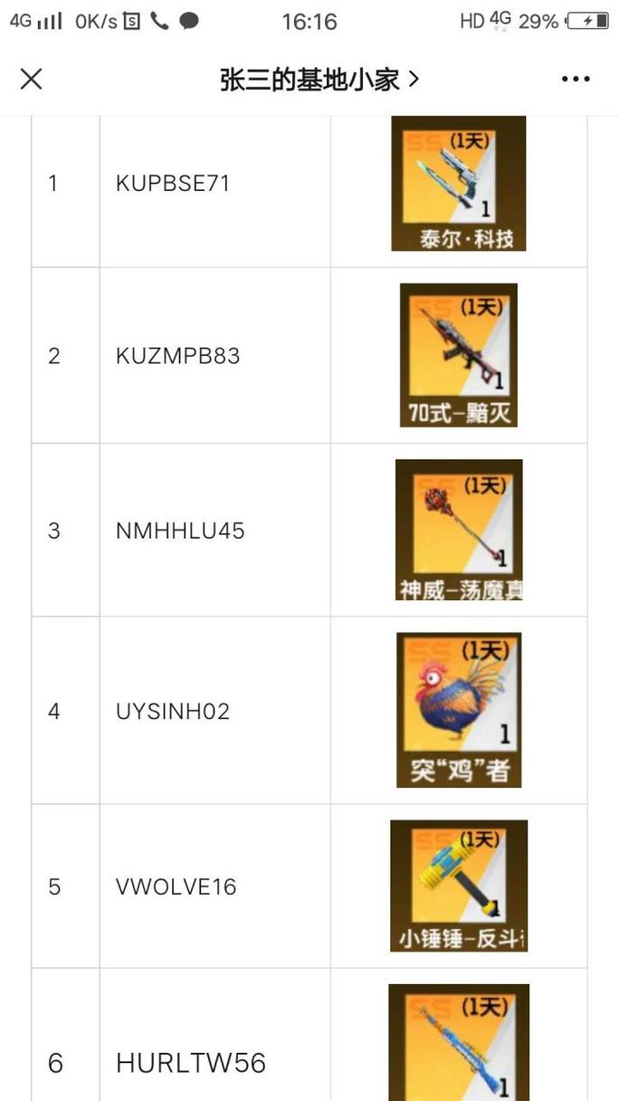 枪神纪激活码生成器怎么用?新手教程一步到位!