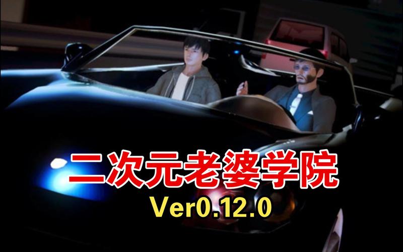 二次元老婆学院攻略分享,弟弟最喜欢的二次元游戏!