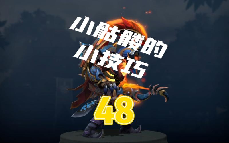 dota小小最强出装推荐,职业选手都这样出!