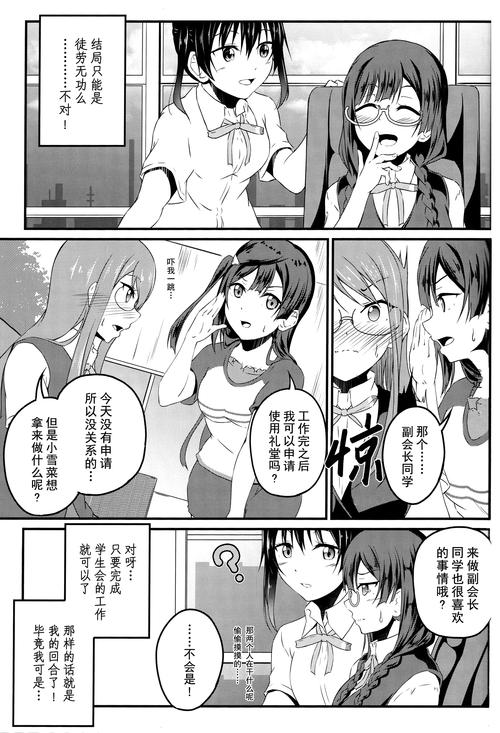 苦主救助中心1-4合集绅士游戏好玩吗？剧情详细介绍！