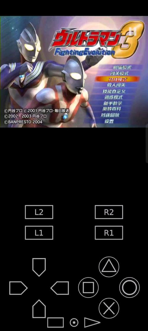 奥特曼格斗进化3模拟器配置要求详解，新手必看！