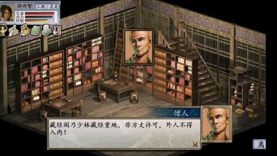 金庸群侠传2秘籍怎么获得?实用技巧分享速看!