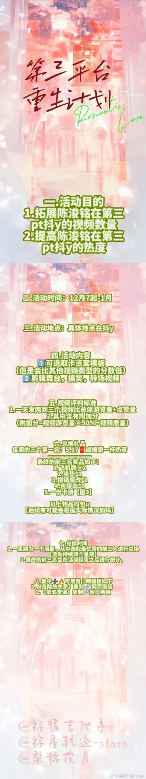 tf家族fanclub下载教程：追星女孩必备指南！