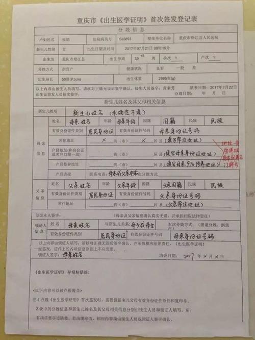 出生证明去哪里下载？官方渠道最靠谱！