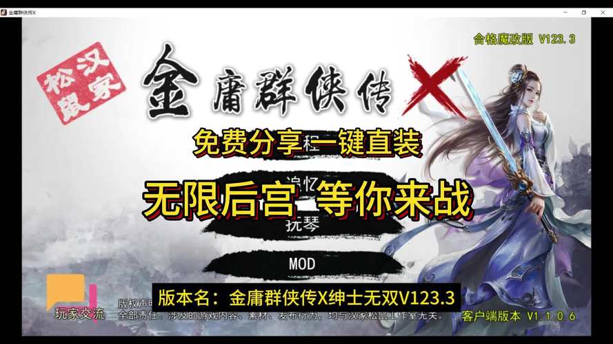 金庸群侠武侠无双:绅士游戏全都要攻略看这里!