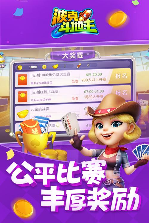 斗地主官方版下载，正版手游随时畅玩！