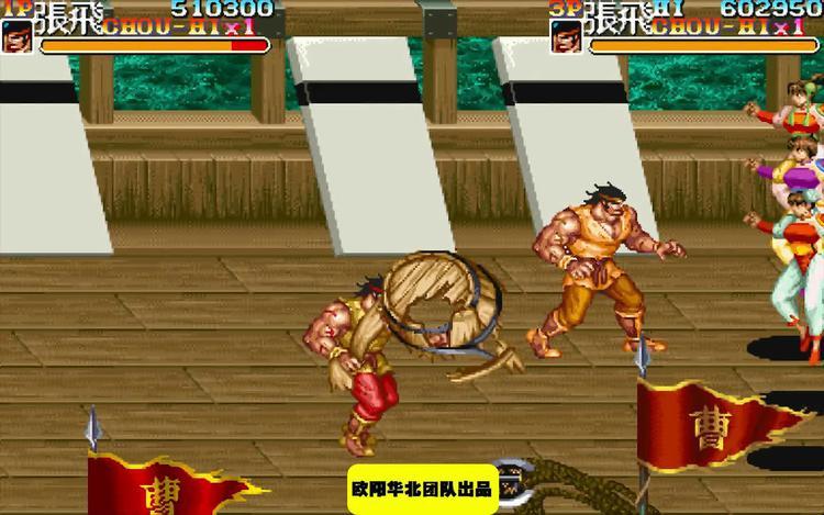 街机三国过关斩将技巧分享,高手教你轻松过关!