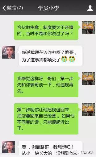 三合伙是什么意思？新手小白也能看懂的解释来了！