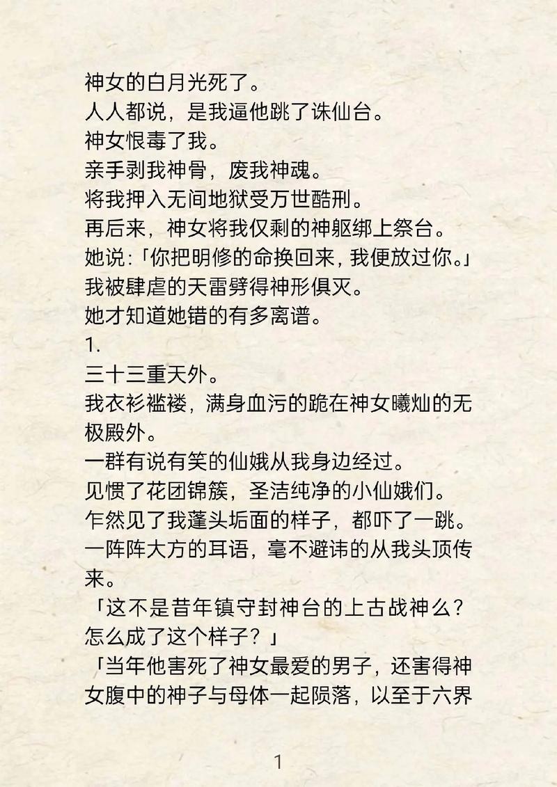 想看孽主却不知道讲啥?这一篇简介让你快速了解!