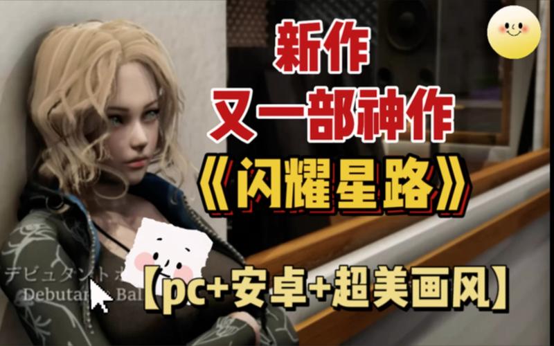 闪耀星路下载地址是多少？手把手教你安装游戏！