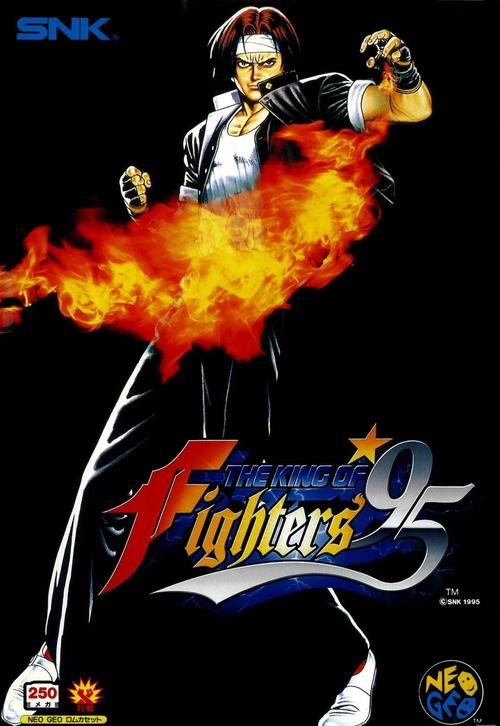 KOF95街机游戏：回忆童年经典格斗