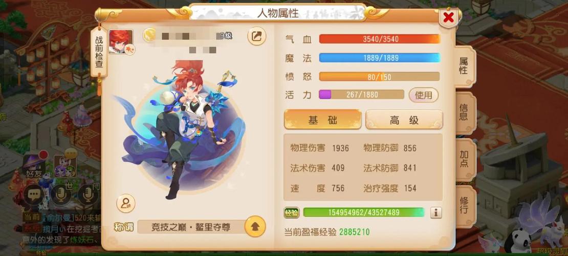 幻想群侠传哪个职业好？平民玩家职业选择推荐！