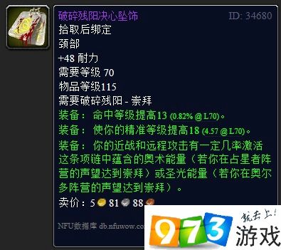 奥尔多声望奖励有哪些？详细清单和获取方法！