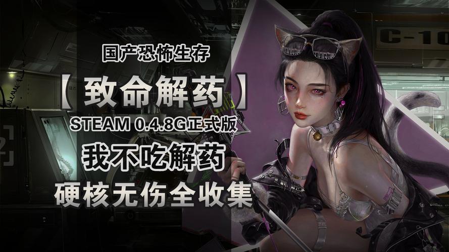 听说你弟弟喜欢玩致命解药MOD？这游戏绝了！