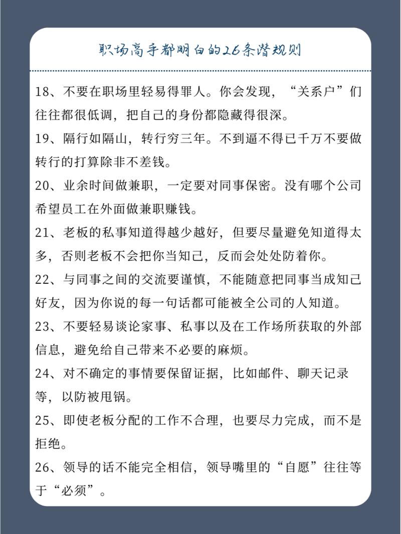 办公室潜规则在哪下载？这几个平台可能有相关内容！
