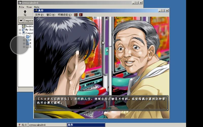 臭作游戏去哪下？正版下载及安装介绍！