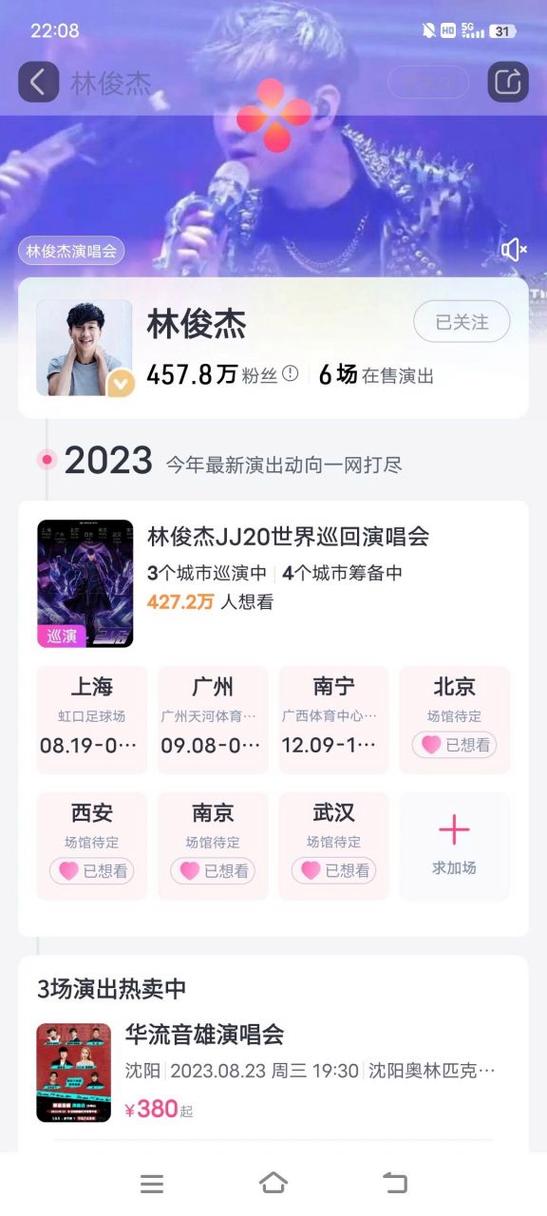 大麦APP和别的平台比哪个好？购票体验对比！