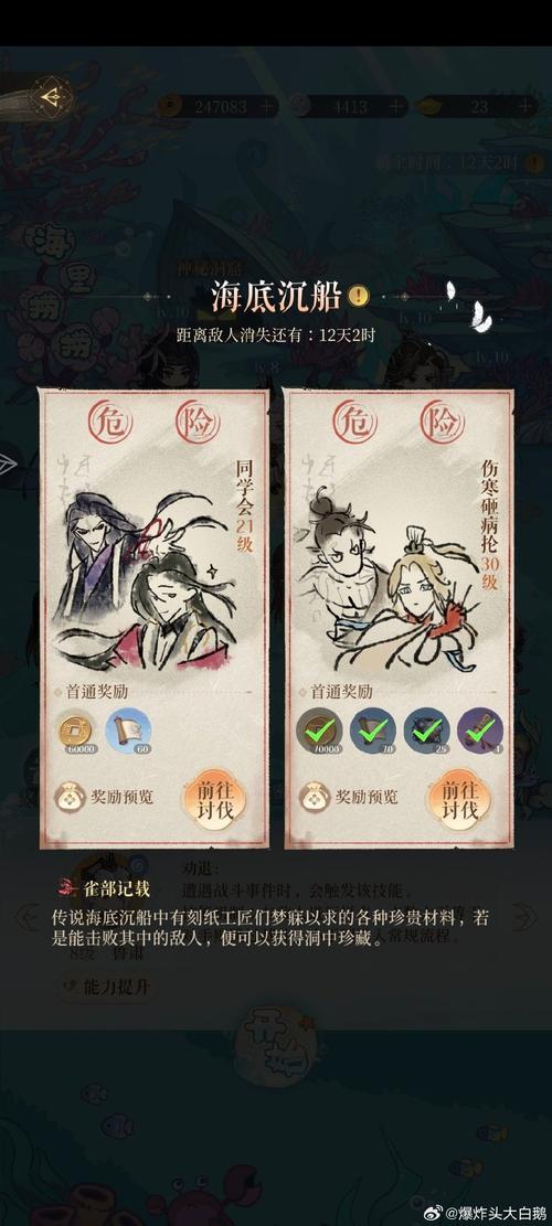 蜗居杨过游戏攻略大全:新手入门到高手进阶技巧