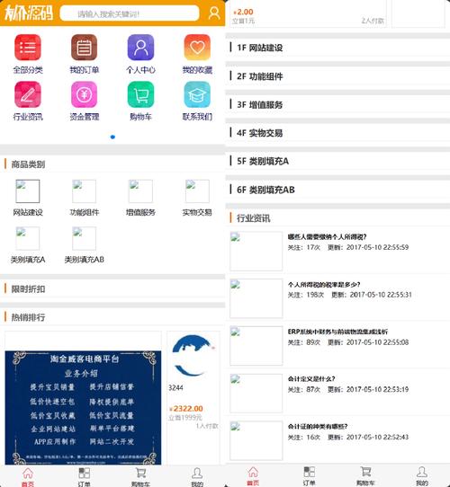 成品网站w灬源码1377直播好用吗?用户体验大揭秘!