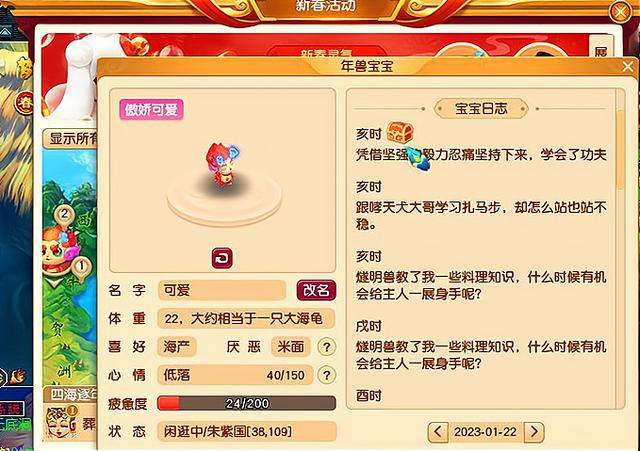 梦幻西游坐骑任务在哪接？详细流程一览别错过！