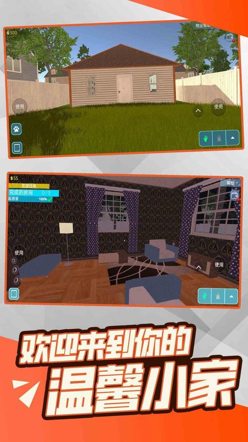 豪宅V0.89版本大全好玩吗？玩家真实体验分享！