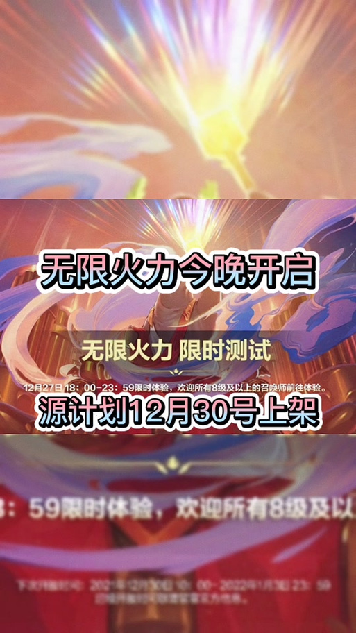 2023年6月无限火力怎么玩？新手快速上手攻略！