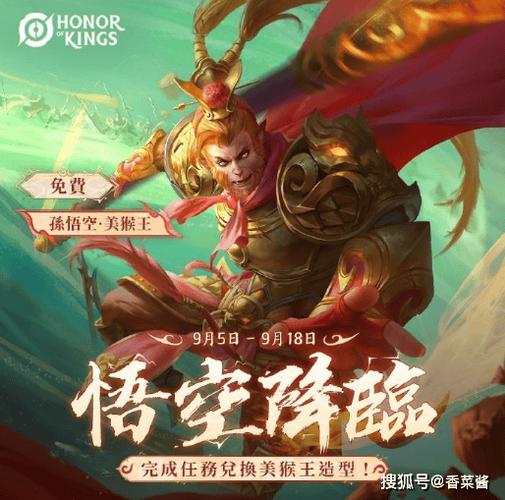 孙行者皮肤是不是限定?看完你就知道了!