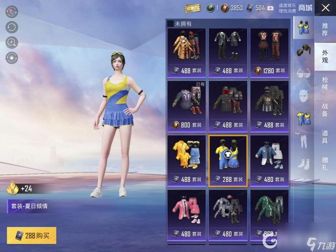 和平精英稀有套装怎么获得？快速提升你的游戏颜值！